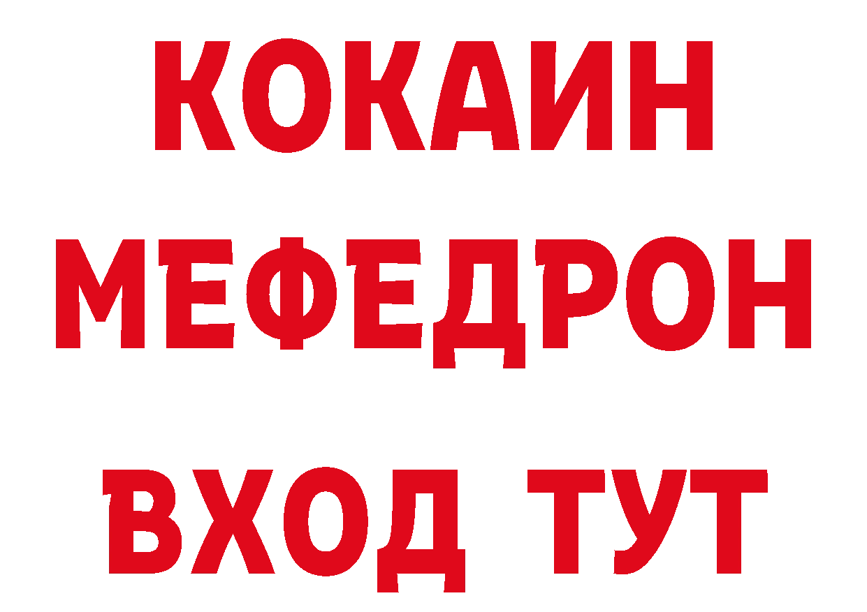 Бутират буратино ССЫЛКА нарко площадка мега Карабаново